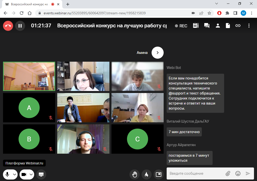 Студенты вуза - победители этапа Всероссийского конкурса Фото 2