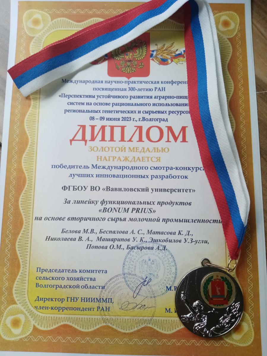 Инновационные разработки и специализированные продукты, представленные на смотр-конкурс пищевых продуктов, отмечены 4 золотыми и 2 серебряными медалями. Фото 1 Инновационные разработки и специализированные продукты, представленные на смотр-конкурс пищевых продуктов, отмечены 4 золотыми и 2 серебряными медалями. Фото 1