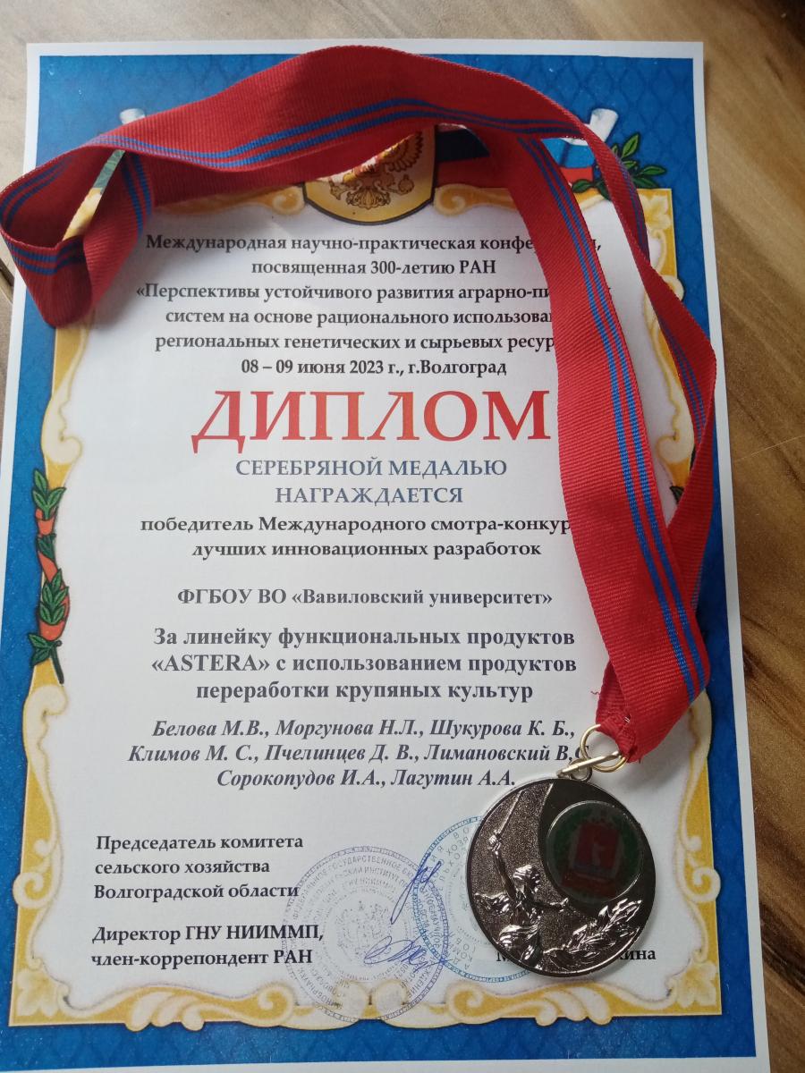 Инновационные разработки и специализированные продукты, представленные на смотр-конкурс пищевых продуктов, отмечены 4 золотыми и 2 серебряными медалями. Фото 2 Инновационные разработки и специализированные продукты, представленные на смотр-конкурс пищевых продуктов, отмечены 4 золотыми и 2 серебряными медалями. Фото 2