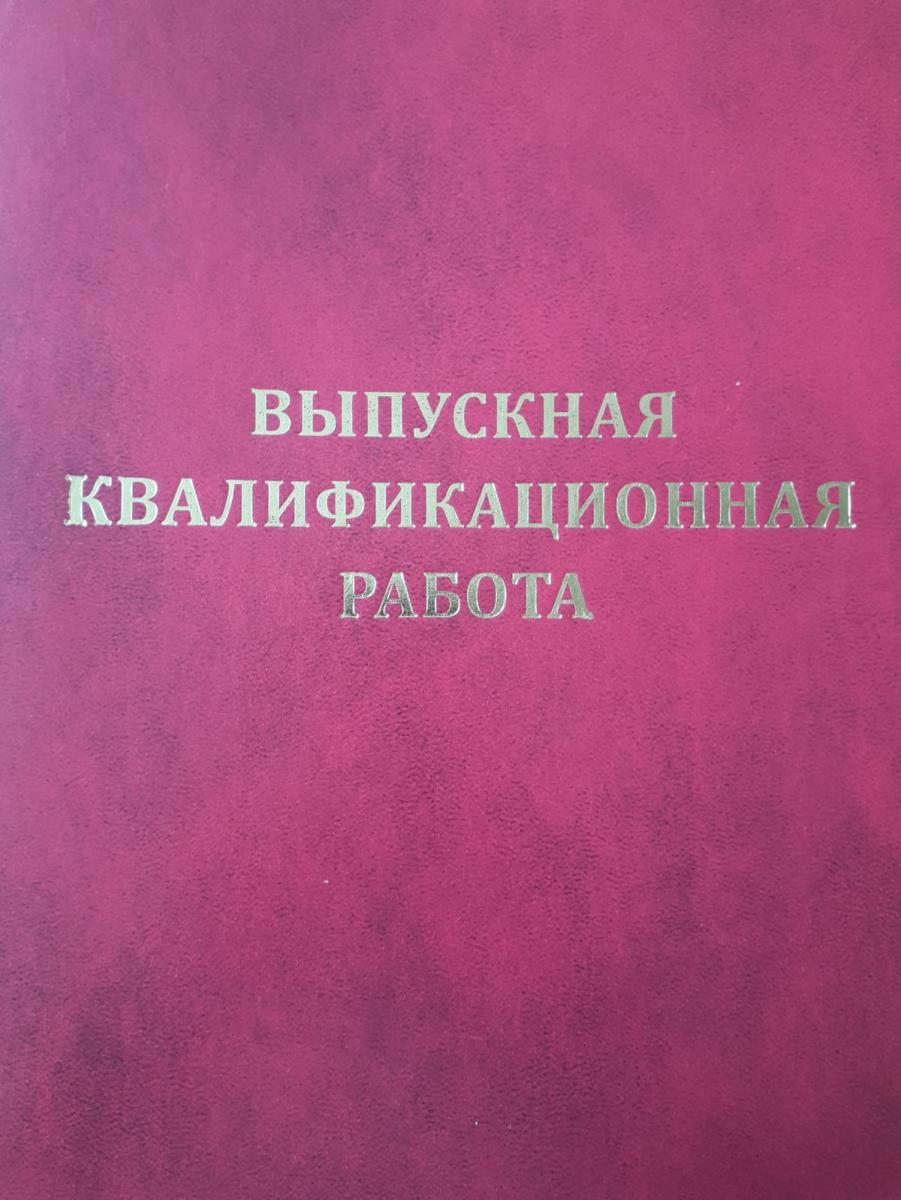 Защита выпускных квалификационных работ по профилю подготовки «Электрооборудование и электротехнологии»