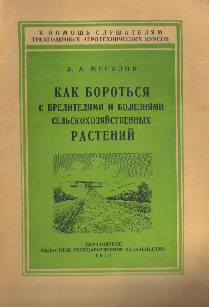 110 лет университету: Энтомолог Александр Мегалов Фото 3