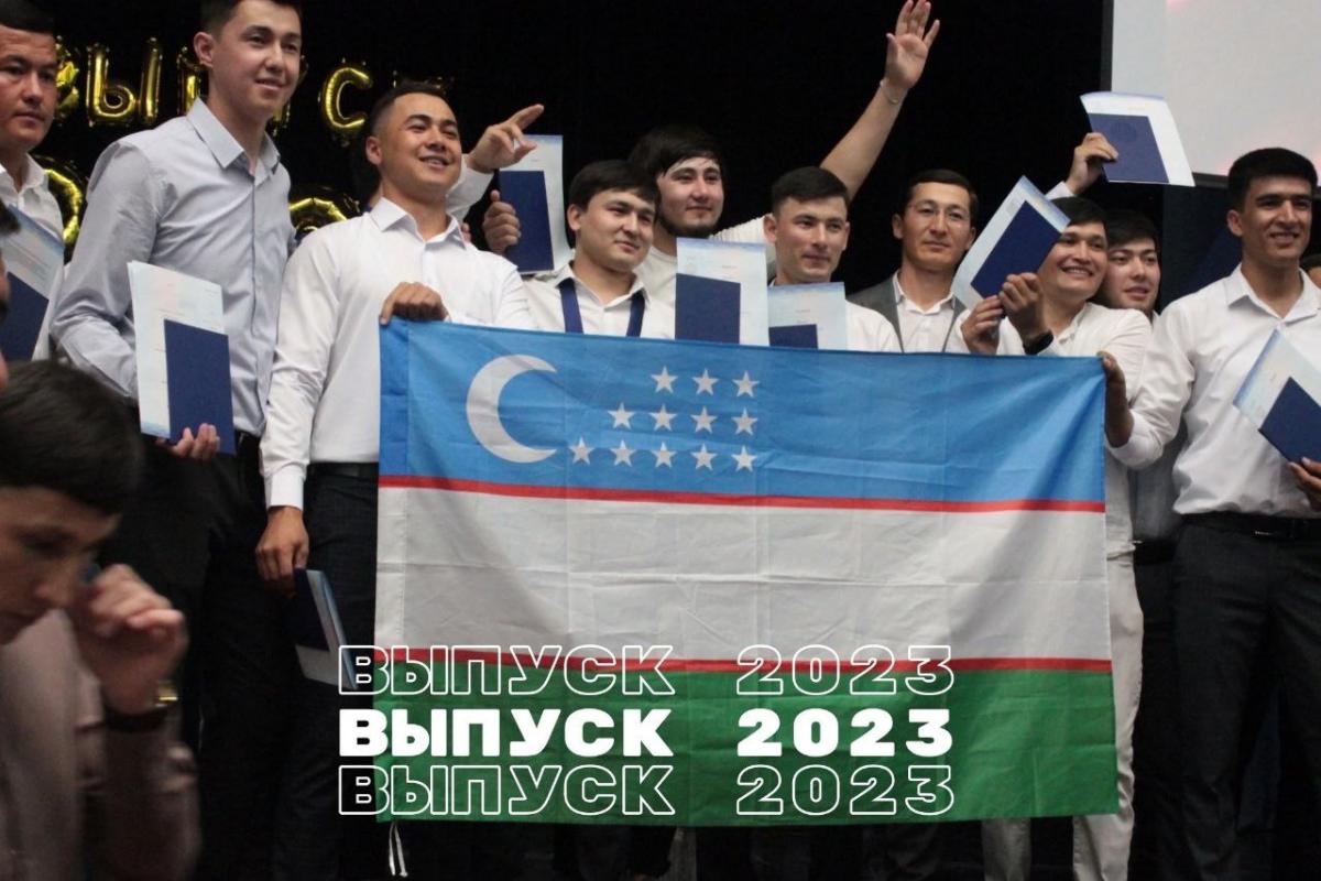 Выпускной 2023