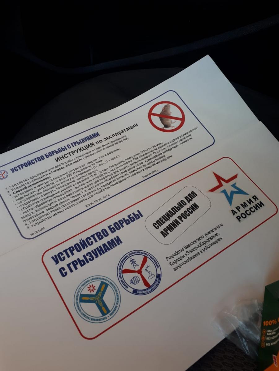 Сотрудники кафедры помогают нашим бойцам обустроить быт в условиях выполнения задач СВО Фото 2