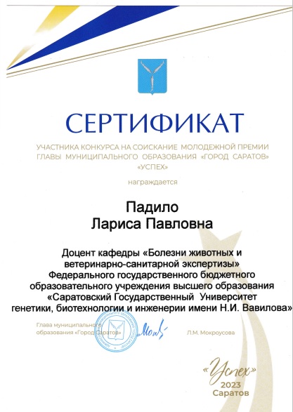 Успех в конкурсе