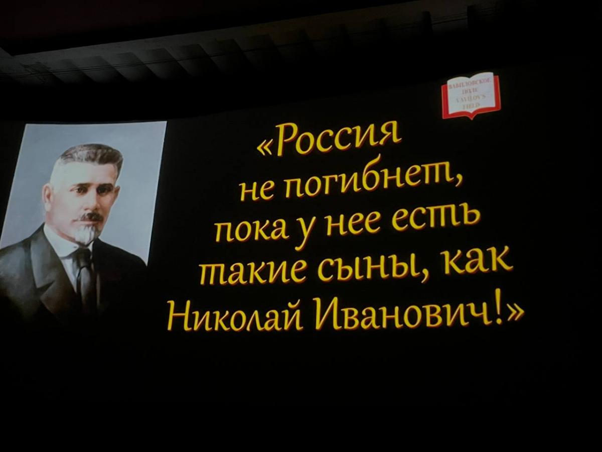 Студенты посмотрели фильм о Николае Ивановиче Вавилове Фото 1