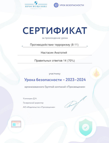 МЕРОПРИЯТИЕ, ПОСВЯЩЕННОЕ БЕЗОПАСНОСТИ В СОЦИУМЕ И ПРОТИВОДЕЙСТВИЮ ТЕРРОРИЗМУ Фото 11