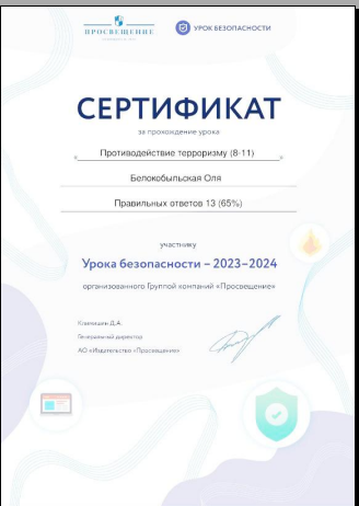 МЕРОПРИЯТИЕ, ПОСВЯЩЕННОЕ БЕЗОПАСНОСТИ В СОЦИУМЕ И ПРОТИВОДЕЙСТВИЮ ТЕРРОРИЗМУ Фото 4