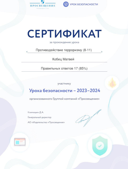 МЕРОПРИЯТИЕ, ПОСВЯЩЕННОЕ БЕЗОПАСНОСТИ В СОЦИУМЕ И ПРОТИВОДЕЙСТВИЮ ТЕРРОРИЗМУ Фото 6