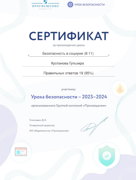 МЕРОПРИЯТИЕ, ПОСВЯЩЕННОЕ БЕЗОПАСНОСТИ В СОЦИУМЕ И ПРОТИВОДЕЙСТВИЮ ТЕРРОРИЗМУ Фото 8