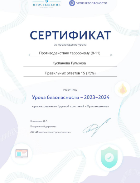 МЕРОПРИЯТИЕ, ПОСВЯЩЕННОЕ БЕЗОПАСНОСТИ В СОЦИУМЕ И ПРОТИВОДЕЙСТВИЮ ТЕРРОРИЗМУ Фото 9