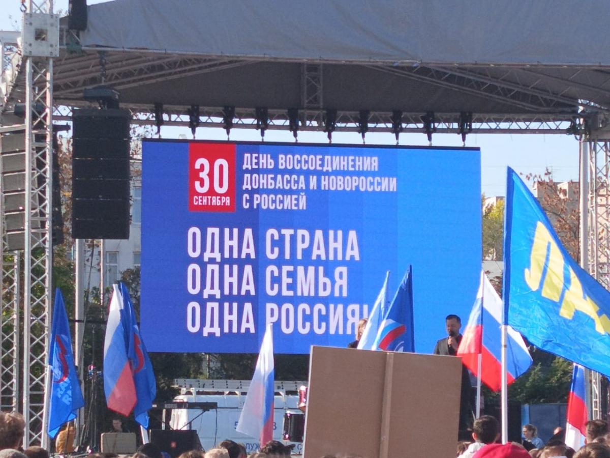 Первая годовщина воссоединения с ДНР, ЛНР, Запорожской и Херсонской областями Фото 1