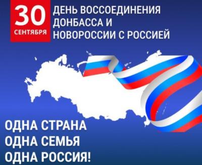 Участие обучающихся направления подготовки 20.03.02 "Природообустройство и водопользование" и 08.03.01 "Строительство" в праздновании Дня воссоединения Донбасса и Новороссии с Россией!