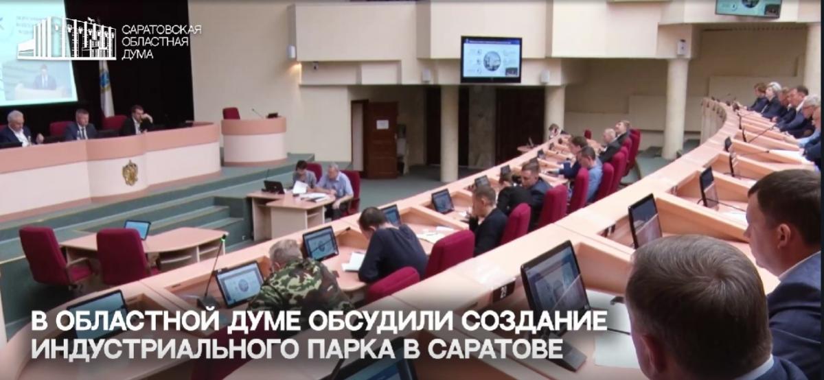 Участие сотрудников кафедры ГПиСвАПК в обсуждении планов строительства  Столыпинского индустриального парка Фото 2