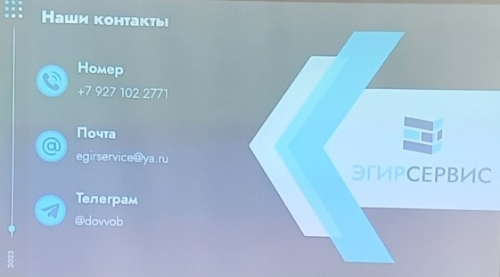 Встреча с работодателями ООО «ЭГИРСЕРВИС» Фото 4