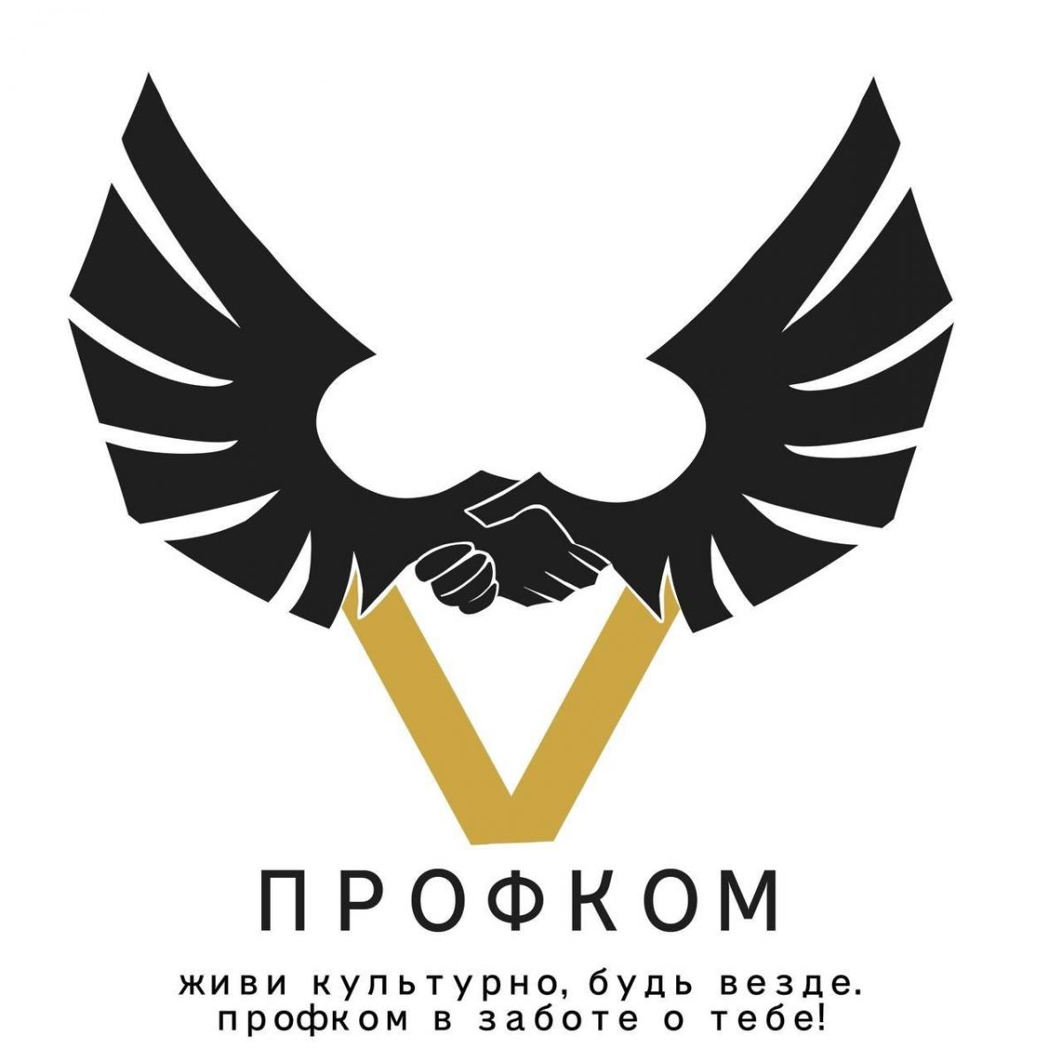 Итоги конкурса «Лого для Профкома» Фото 2
