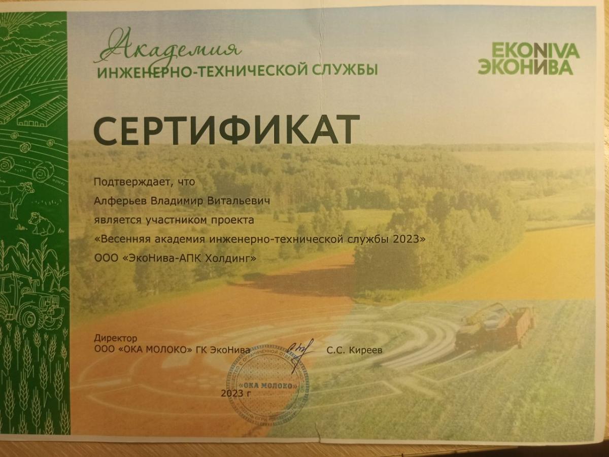 Участие студентов Вавиловского университета в образовательном проекте "Осенняя Академия Инженерно-Технической службы-2023". Фото 5