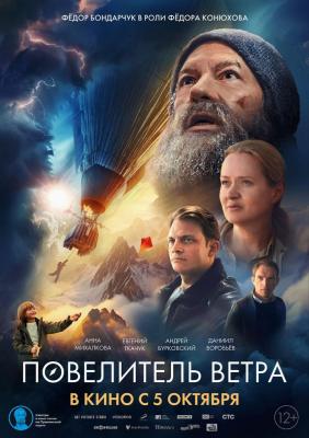 Посещение кинотеатра IMAX