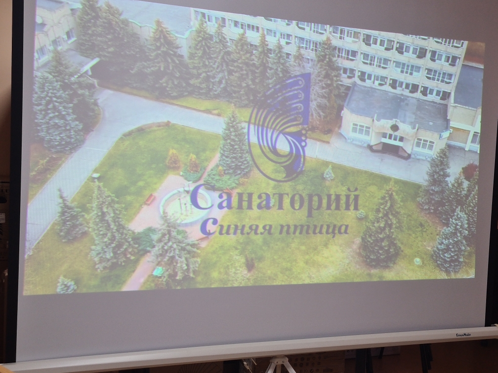 Встреча с представителями санатория «Синяя птица» Фото 6