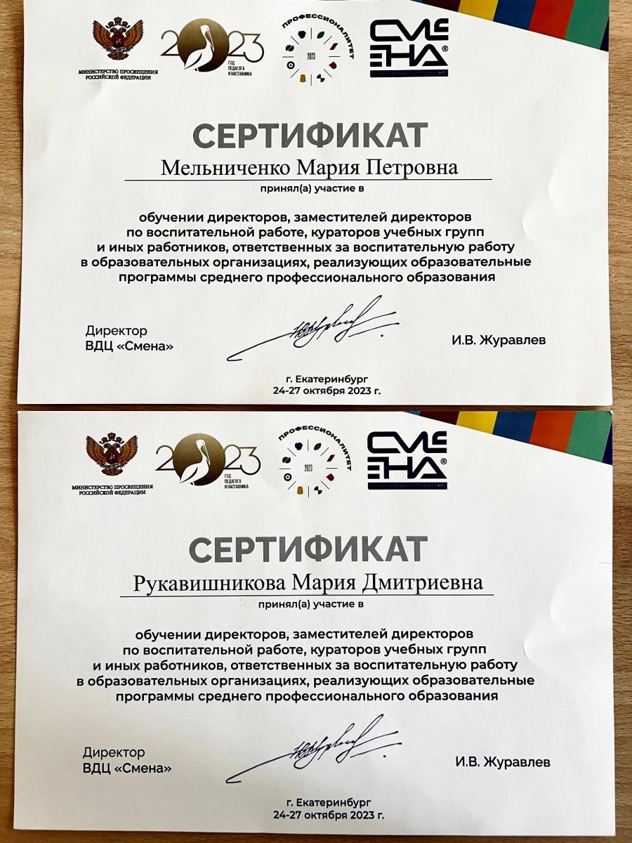 Образовательный интенсив для работников СПО в Екатеринбурге Фото 6