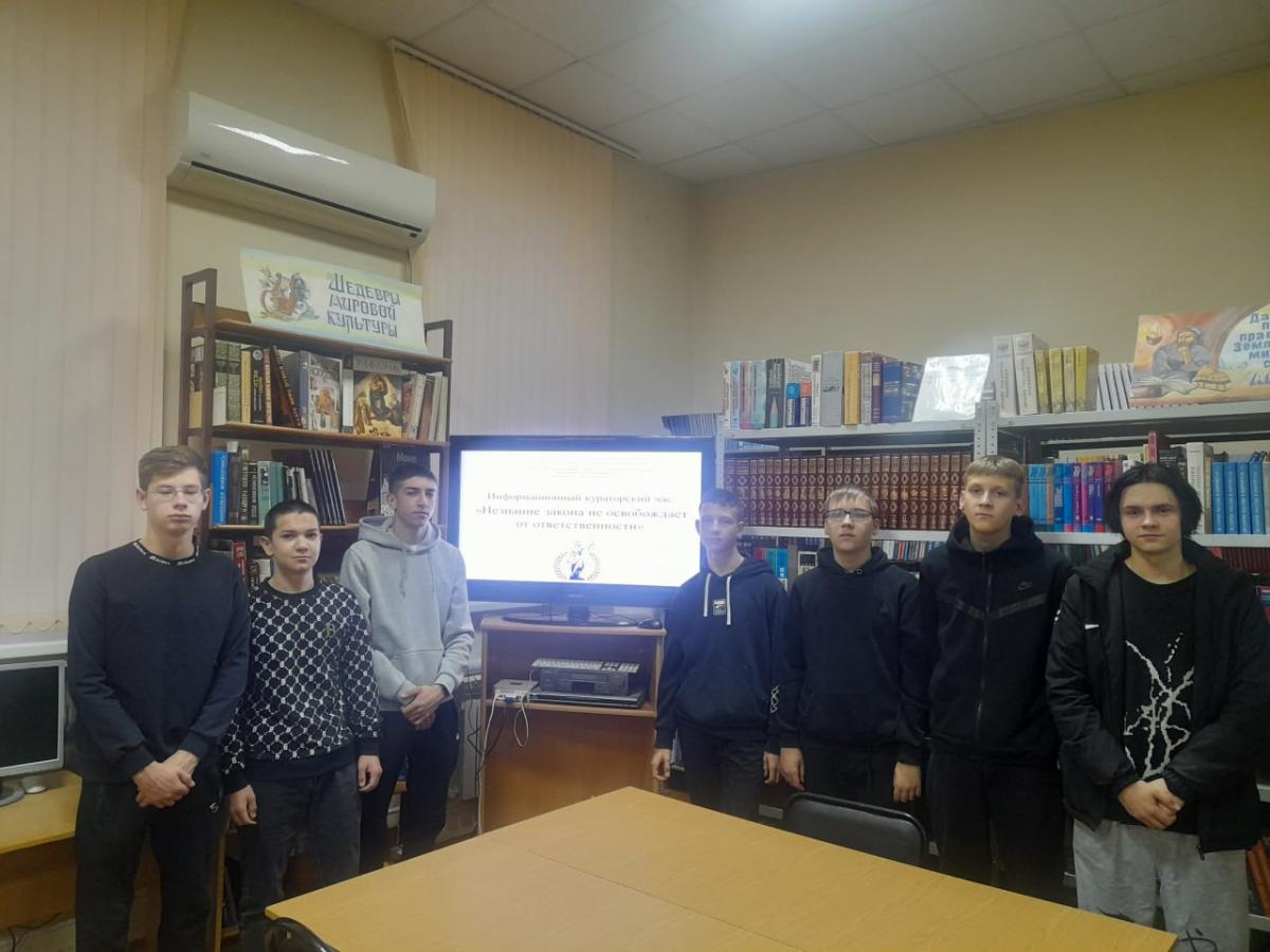 Кураторский час профилактической направленности  «Незнание закона не освобождает от ответственности» Фото 4