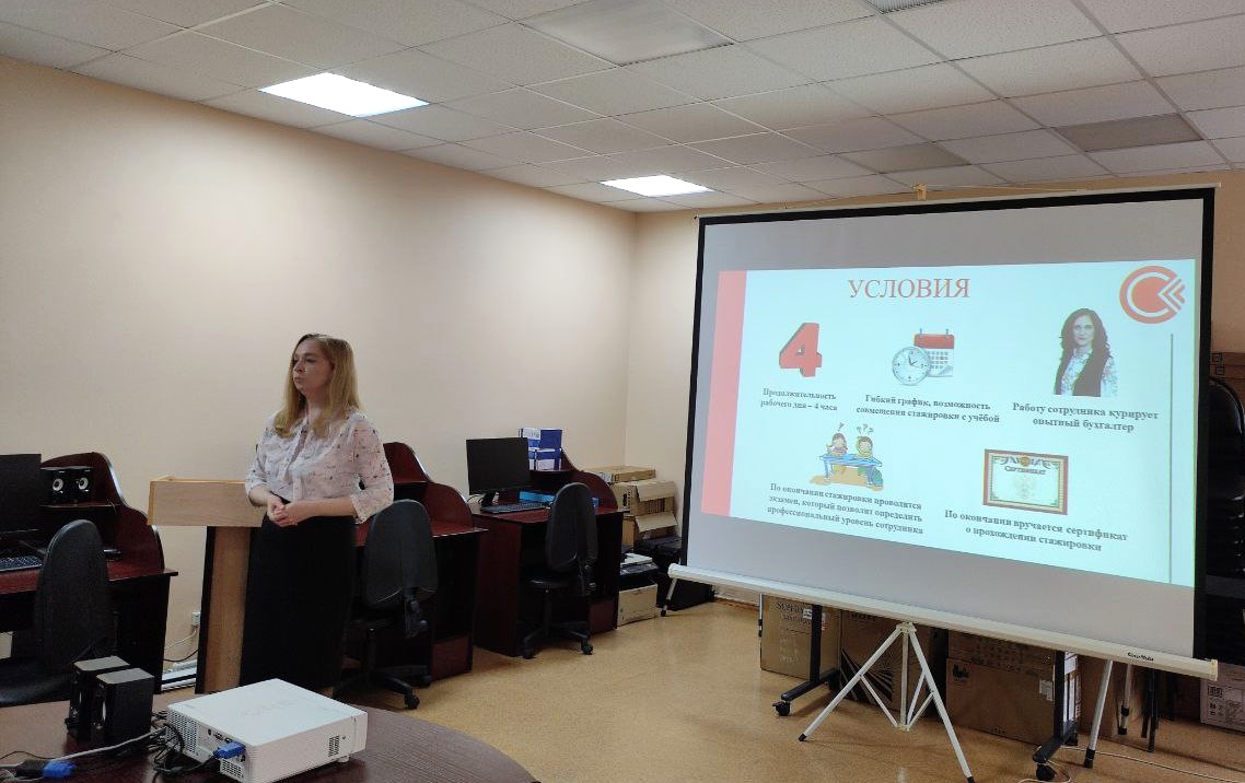 Встреча обучающихся со специалистом отдела HR компании «АУДИТ ЦЕНТР СТАНДАРТ» Фото 6