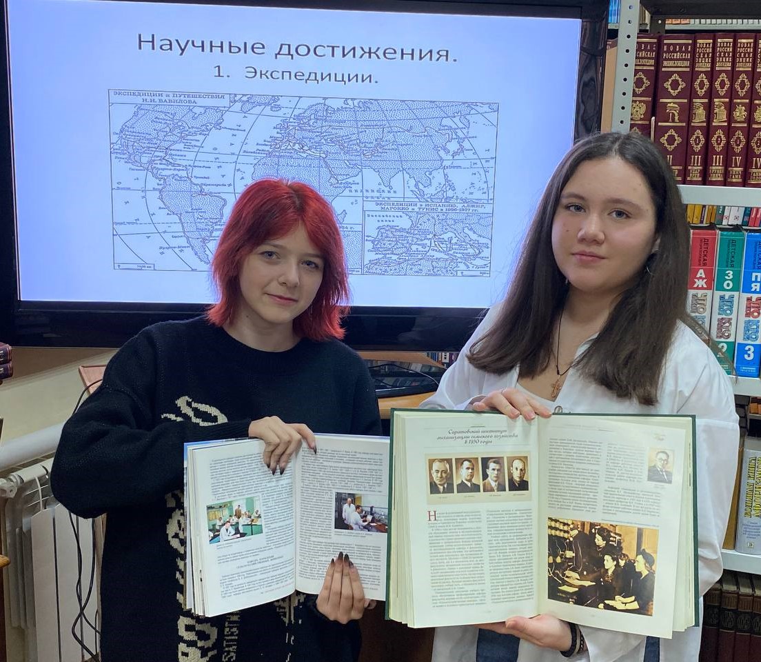 «Виртуальное путешествие «Дорогами Н.И. Вавилова»» Фото 1