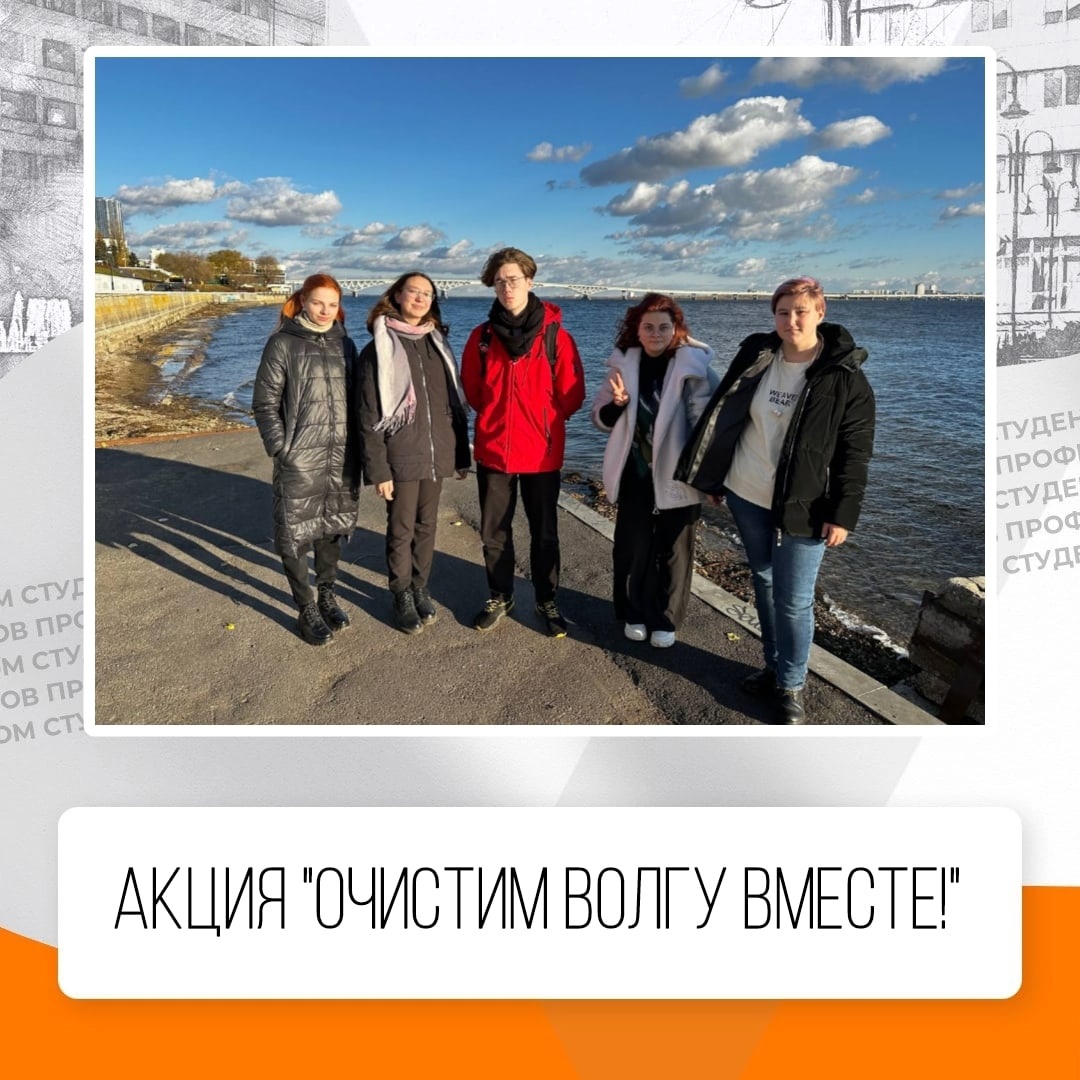 Вавиловцы приняли участие в экологической акции Фото 2