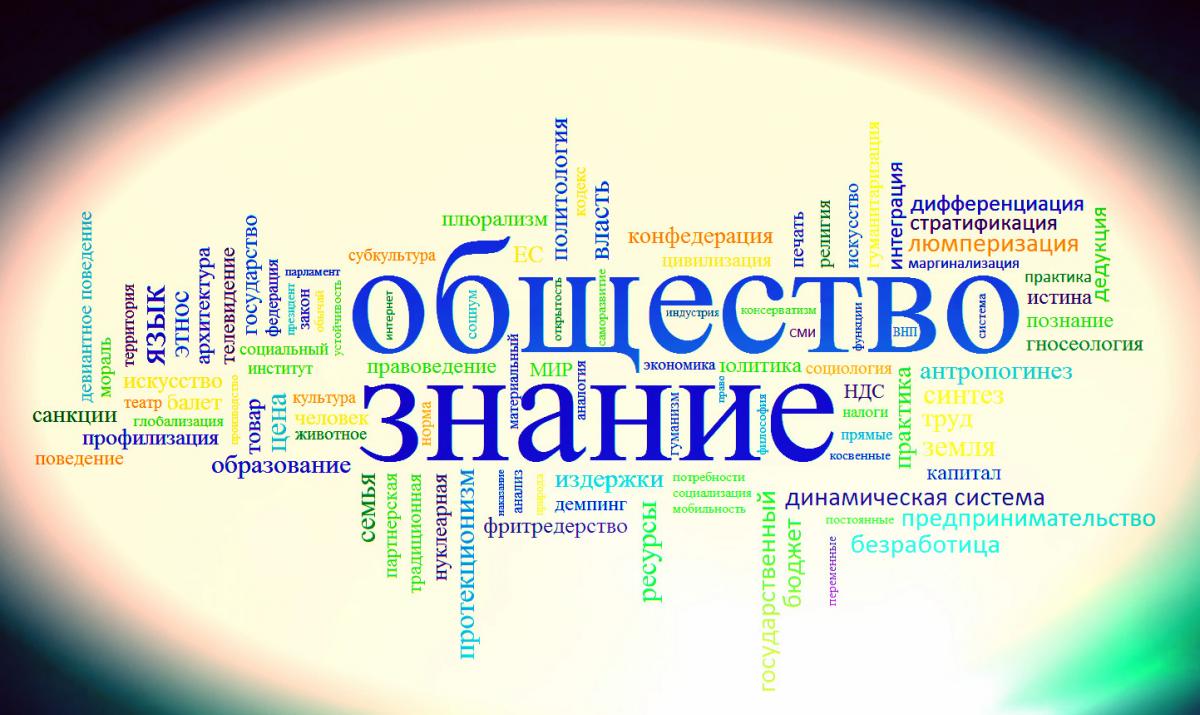 Подведены итоги олимпиады по обществознанию среди учащихся