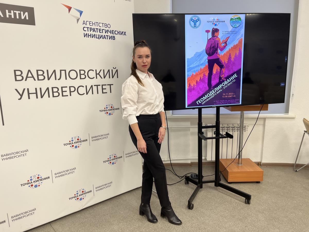 Мастер-класс кафедры «Гидромелиорация, природообустройство и строительство в АПК» приуроченный к Международному дню ГИС Фото 8