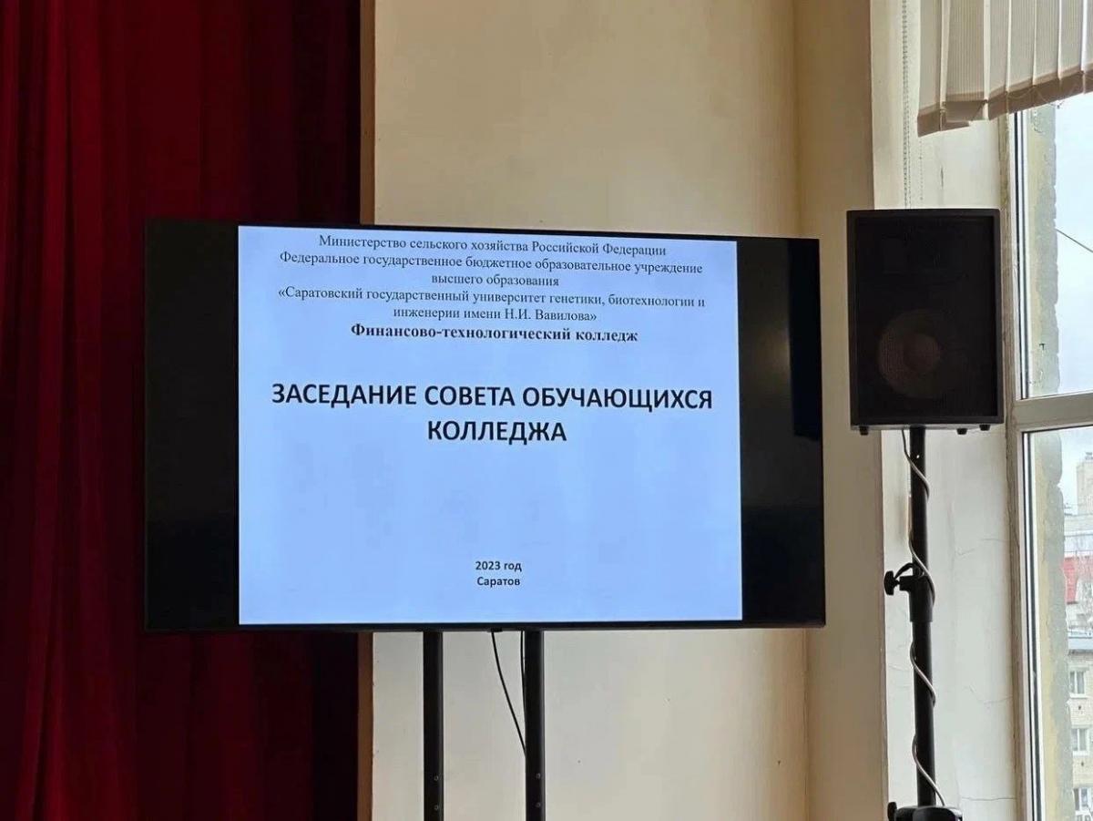 Заседание Совета обучающихся колледжа Фото 2