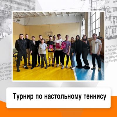 Турнир по настольному теннису