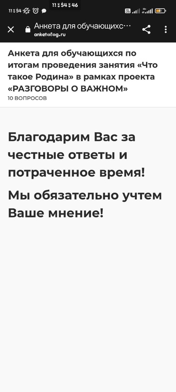 Разговор о важном: "Что такое Родина?" Фото 3