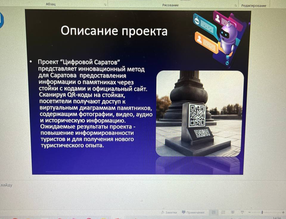 Участие в V городском форуме «Культура Добра – 2023»! Фото 4