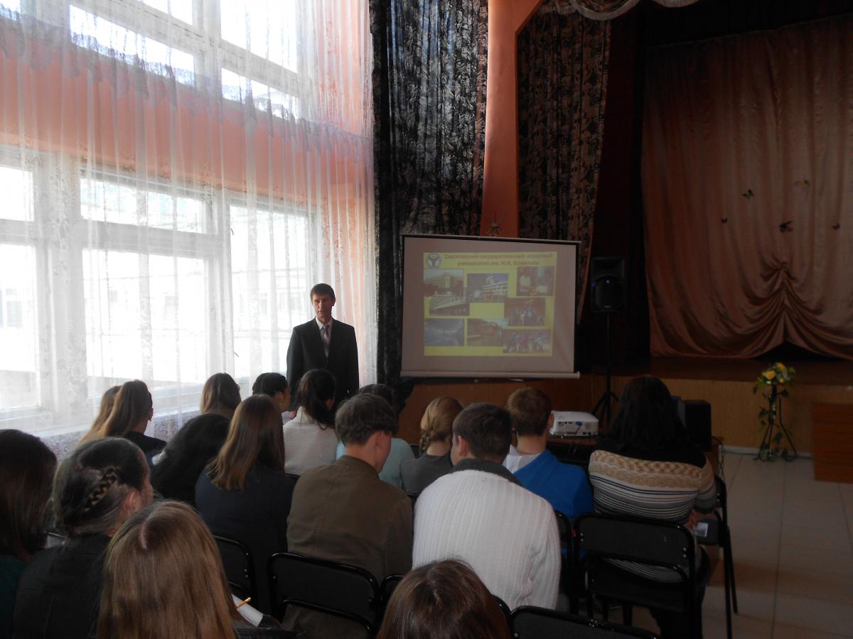 Профориентационное мероприятие с учащимися школ Петровского района Саратовской области Фото 10