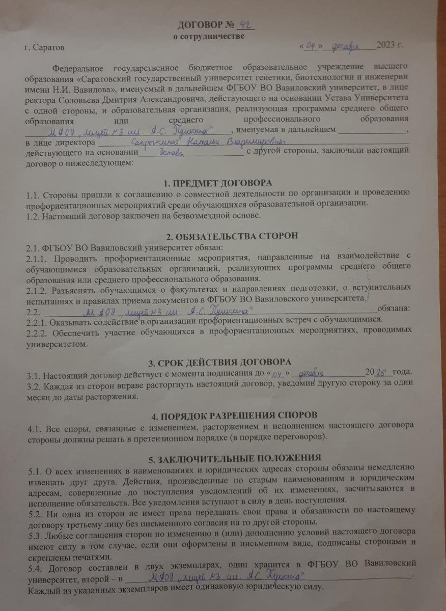 Профориентационная работа кафедры Фото 1