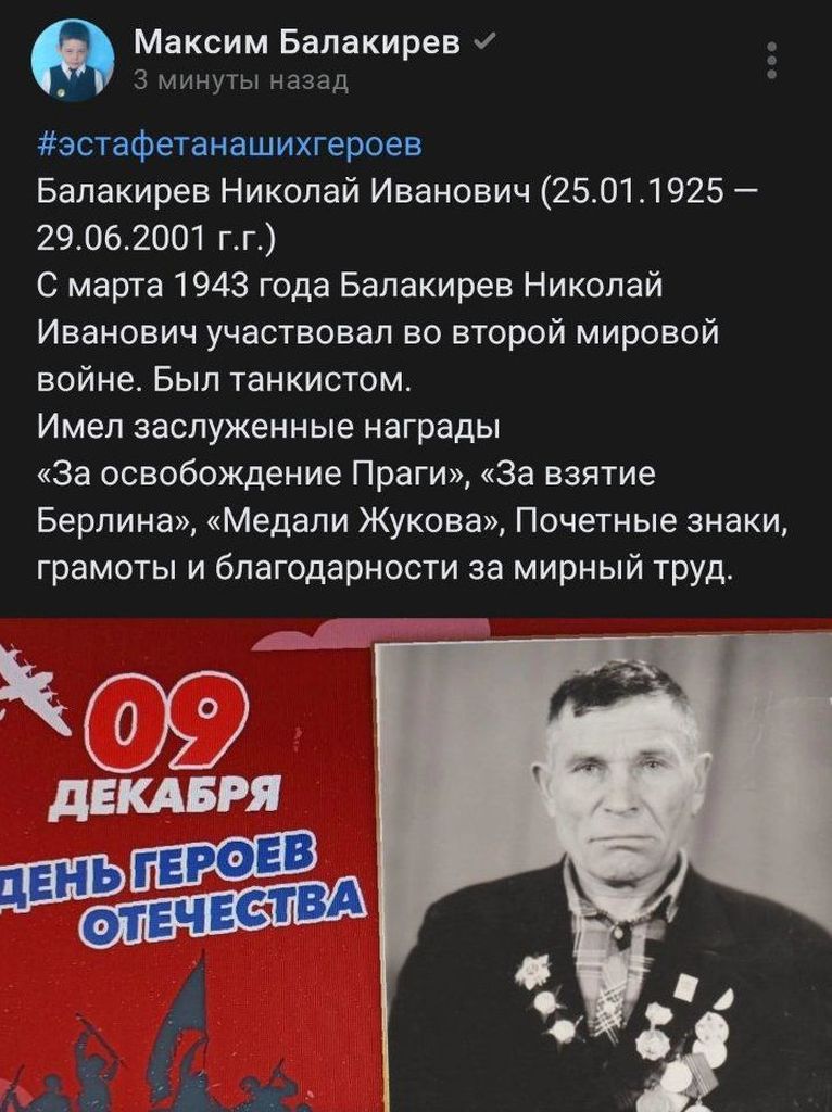 Участие обучающихся Пугачевского филиала  в общероссийском проекте  «Эстафета наших героев» Фото 3