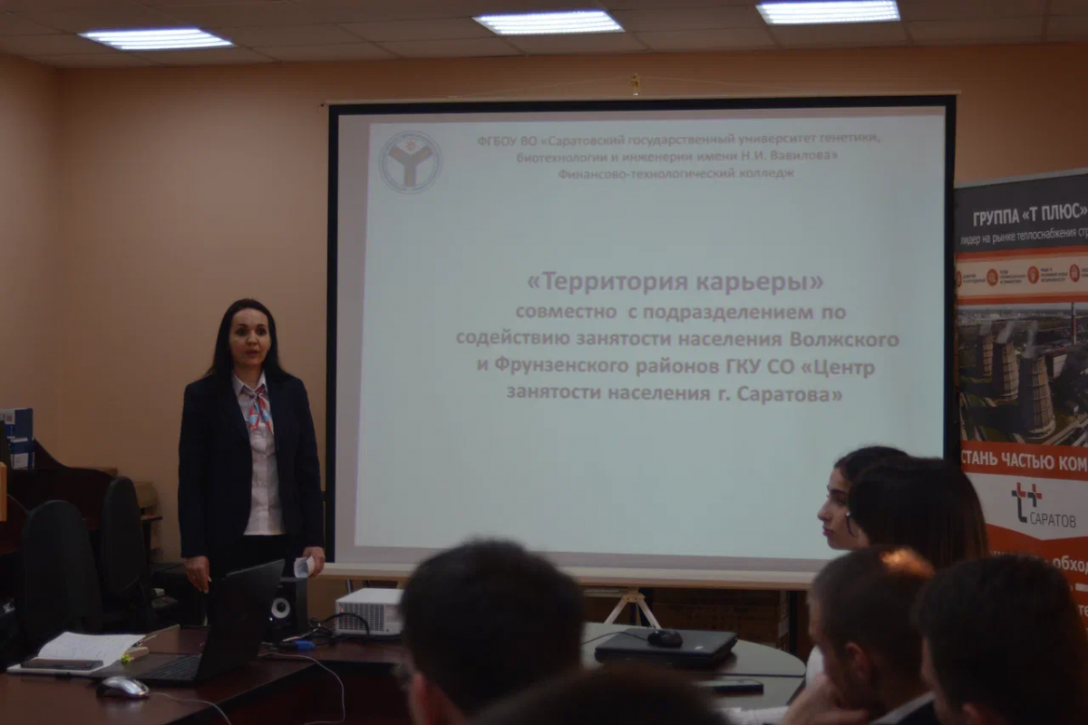 Профориентационное мероприятие «Территория карьеры» совместно с подразделением по содействию занятости населения Волжского и Фрунзенского районов ГКУ СО «Центр занятости населения г. Саратова» Фото 1 Профориентационное мероприятие «Территория карьеры» совместно с подразделением по содействию занятости населения Волжского и Фрунзенского районов ГКУ СО «Центр занятости населения г. Саратова» Фото 1