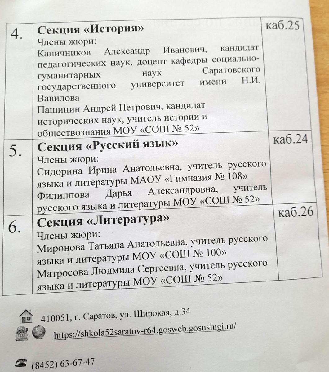 Профориентация Фото 5