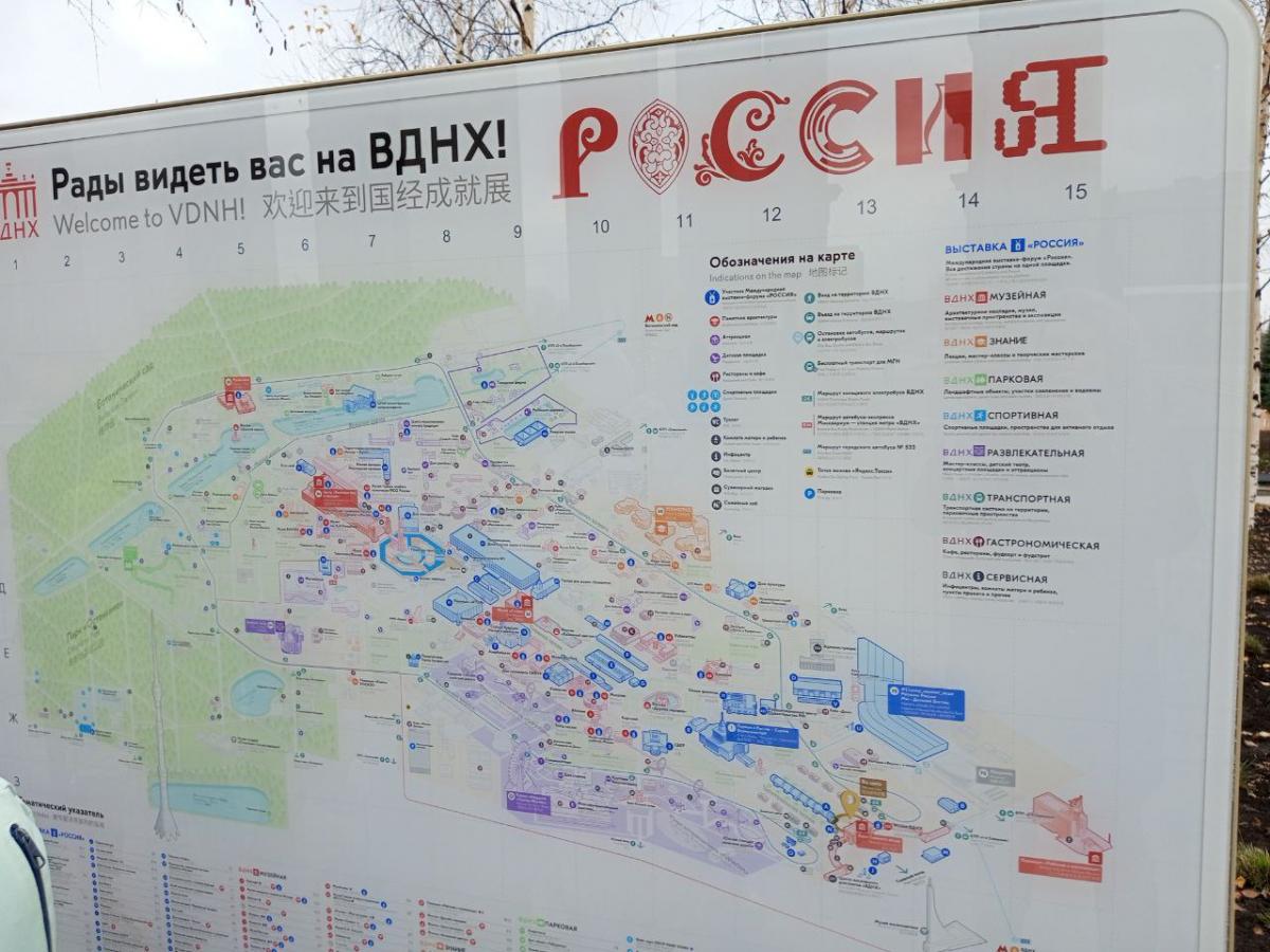 Выставка-форум