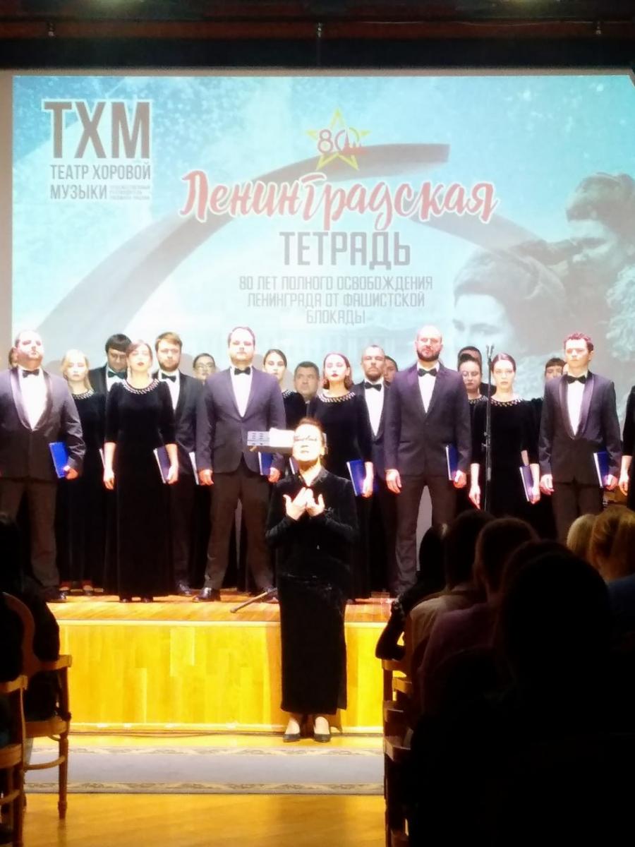 Концерт "Ленинградская тетрадь" Фото 6