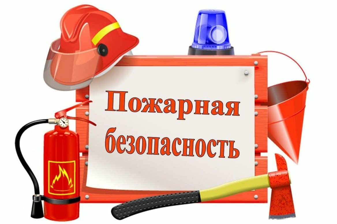 Направление подготовки: 20.05.01 Пожарная безопасность