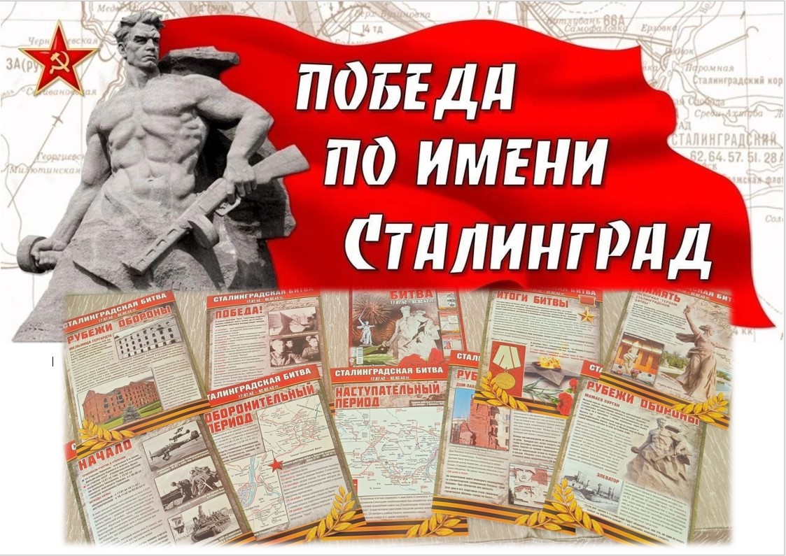 Интеллектуальная игра - викторина «И помнит мир спасённый» Фото 1