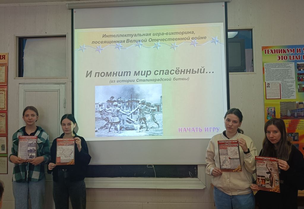 Интеллектуальная игра - викторина «И помнит мир спасённый» Фото 4
