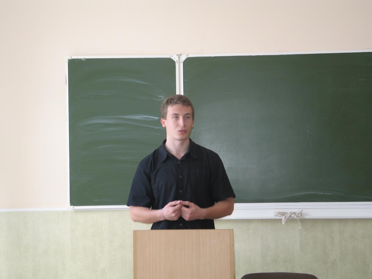 Международная конференция Фото 2