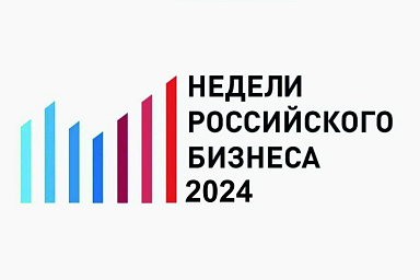 Подготовку кадров для АПК обсудили на форуме РСПП