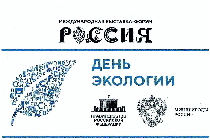Вавиловский университет на Международной выставке-форуме