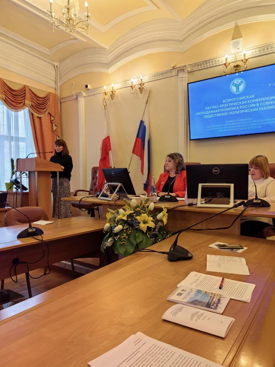 Преподаватели кафедры "Иностранные языки и культура речи" приняли участие во Всероссийской научно-практической конференции «Молодежная политика России в современных общественно-политических реалиях» Фото 3 Преподаватели кафедры "Иностранные языки и культура речи" приняли участие во Всероссийской научно-практической конференции «Молодежная политика России в современных общественно-политических реалиях» Фото 3