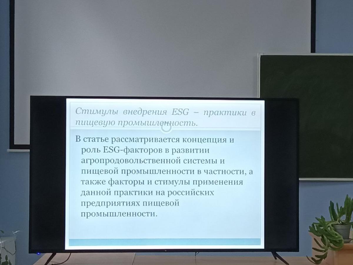 Аттестация аспирантов кафедры "Проектный менеджмент и внешнеэкономическая деятельность в АПК" Фото 6