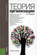 Организация и управление на предприятии