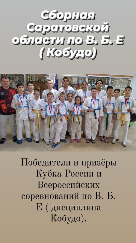 Поздравляем призера Кубка России по Восточному боевому единоборству! Фото 1